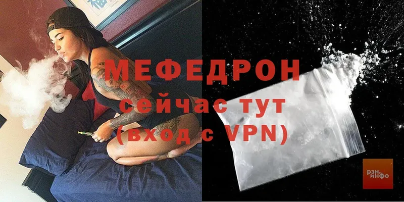 сайты даркнета Telegram  Мурманск  МЕФ mephedrone 